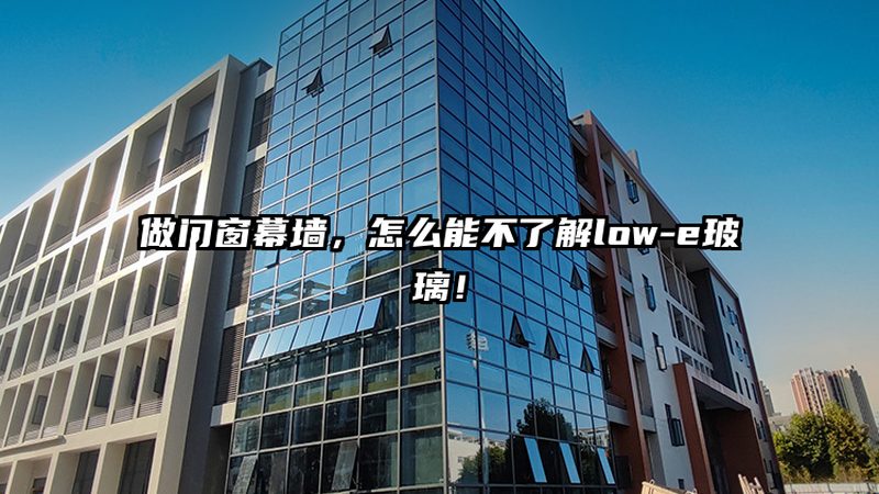 门窗加盟店装修，这些标准你了解吗？**